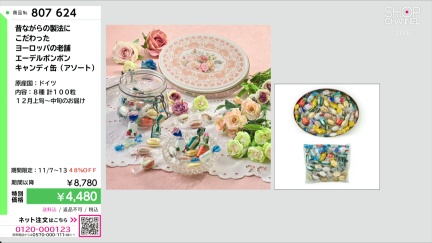 商品動画を見る