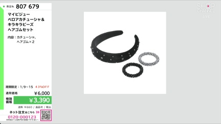 商品動画を見る