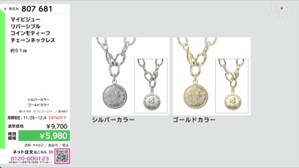 商品動画を見る