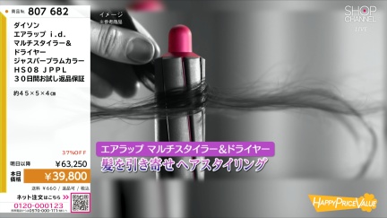 商品動画を見る