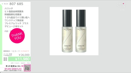 商品動画を見る