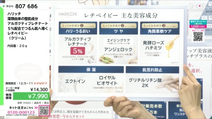 商品動画を見る