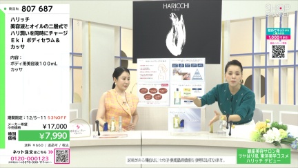 商品動画を見る