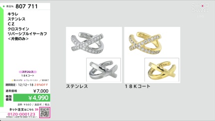 商品動画を見る