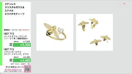 商品動画を見る