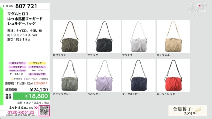 商品動画を見る