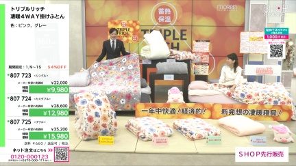 商品動画を見る