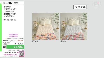 商品動画を見る