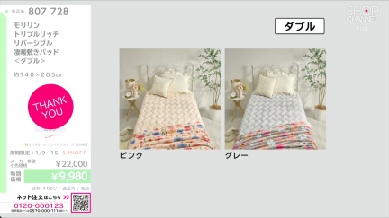 商品動画を見る