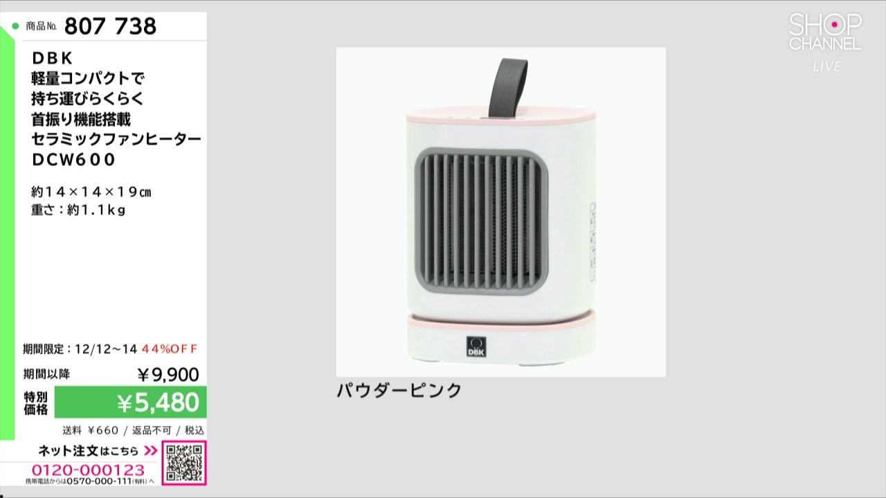 DBK 軽量コンパクトで 持ち運びらくらく 首振り機能搭載 セラミック