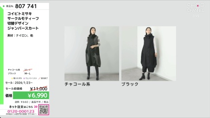 商品動画を見る