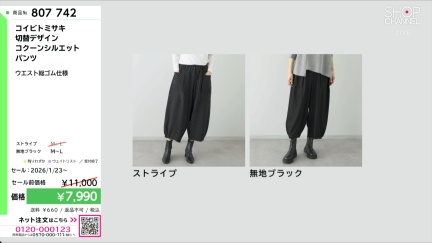 商品動画を見る