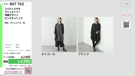 商品動画を見る