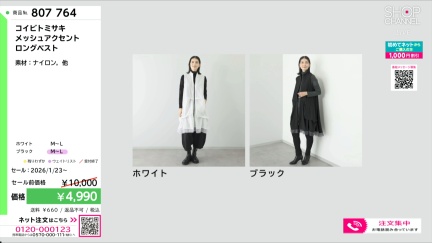 商品動画を見る