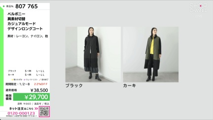 商品動画を見る