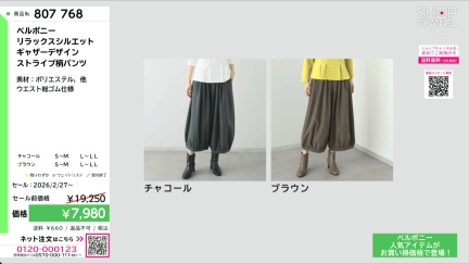 商品動画を見る