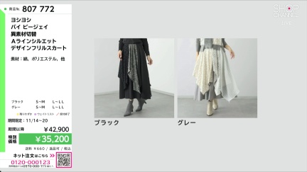 商品動画を見る