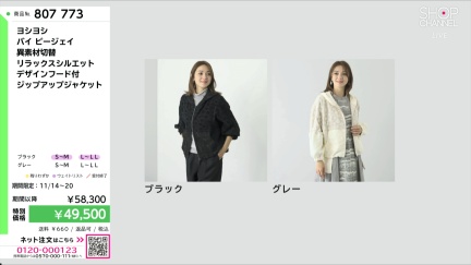 商品動画を見る