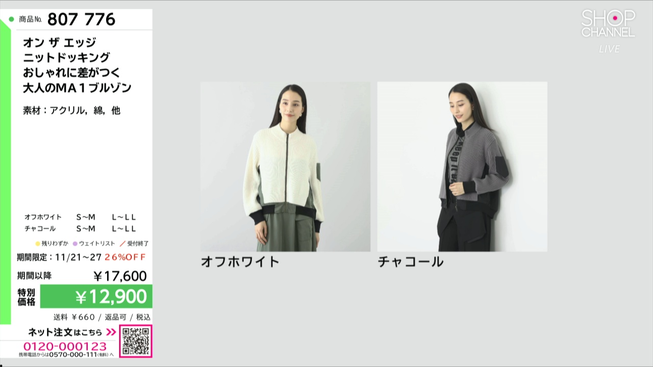 MaL.ニットドッキングブルゾン オン ザ エッジ ニットドッキング おしゃれに差がつく 大人のMA1