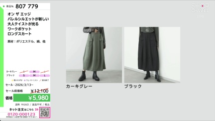 商品動画を見る