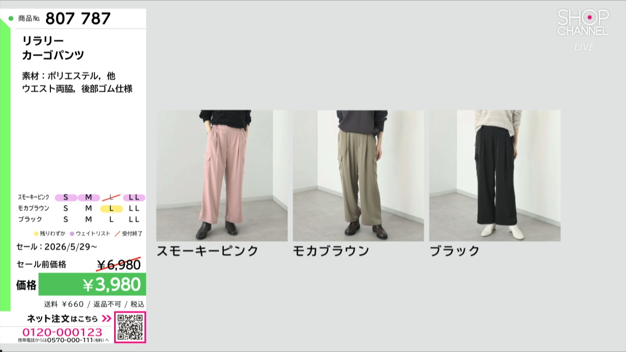 リラリー カーゴパンツ- ショップチャンネル