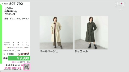 商品動画を見る