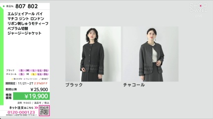 商品動画を見る