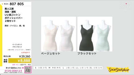 商品動画を見る