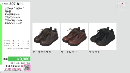 商品動画を見る