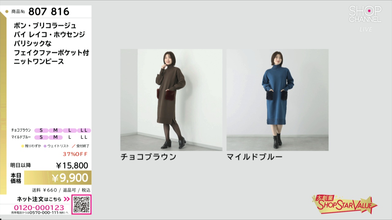 ボン・ブリコラージュ バイ レイコ・ホウセンジ パリシックな フェイク