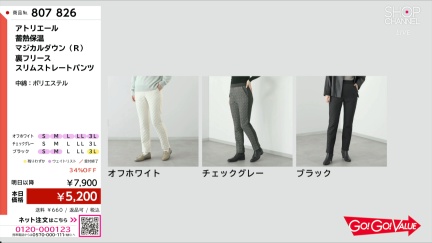 商品動画を見る