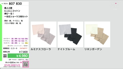 商品動画を見る