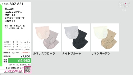 商品動画を見る