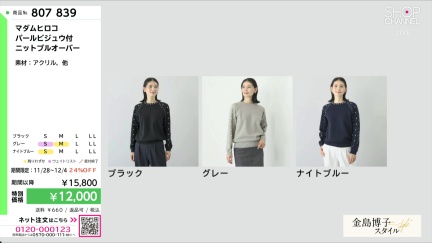 商品動画を見る