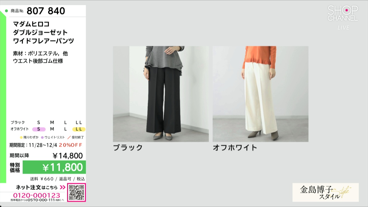 マダムヒロコ ダブルジョーゼット ワイドフレアーパンツ- ショップ