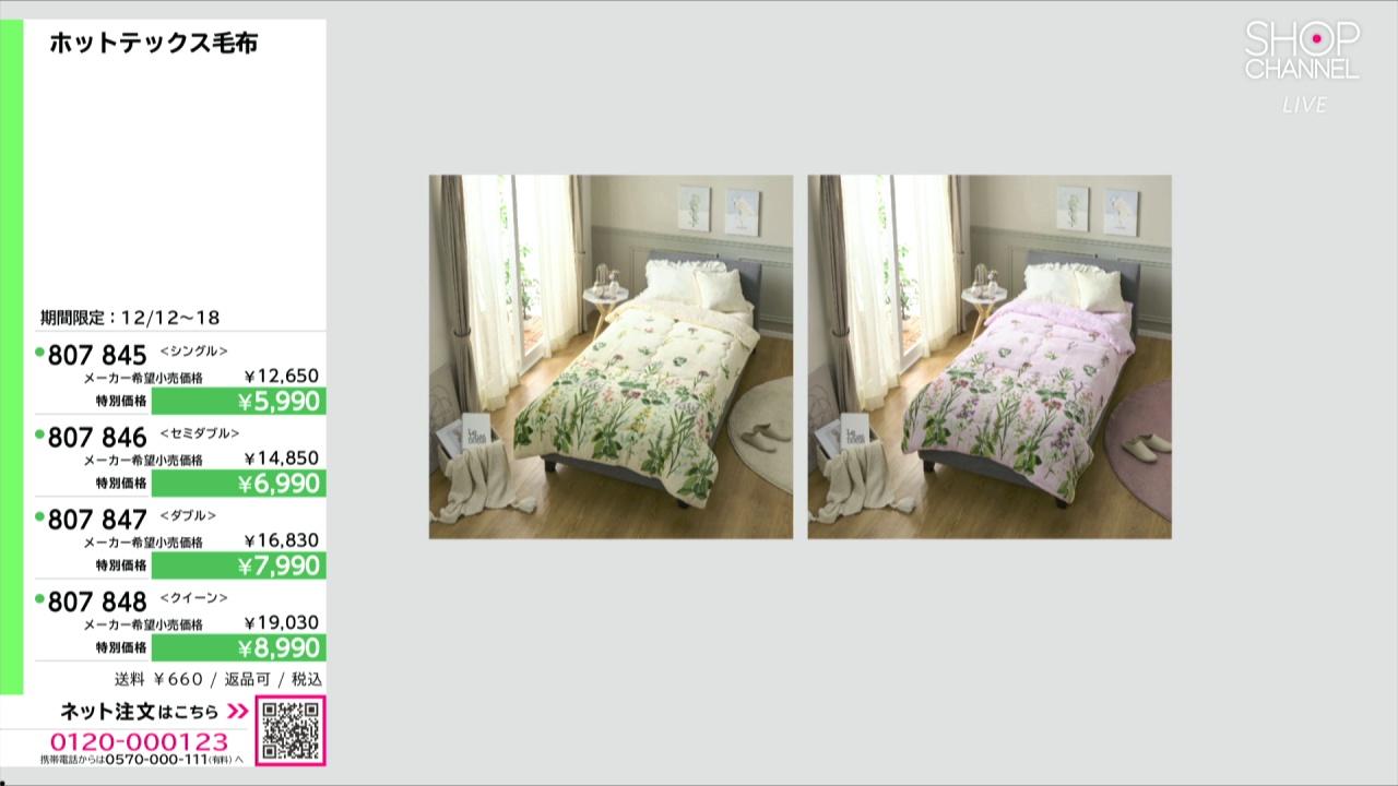 大津毛織 吸湿発熱ホットテックス 中わた入り シープ調 モコモコ