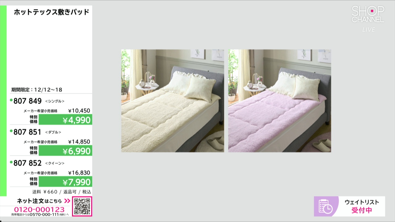 大津毛織 吸湿発熱ホットテックス 中わた入り シープ調 モコモコ