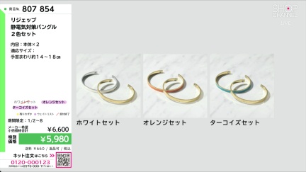 商品動画を見る