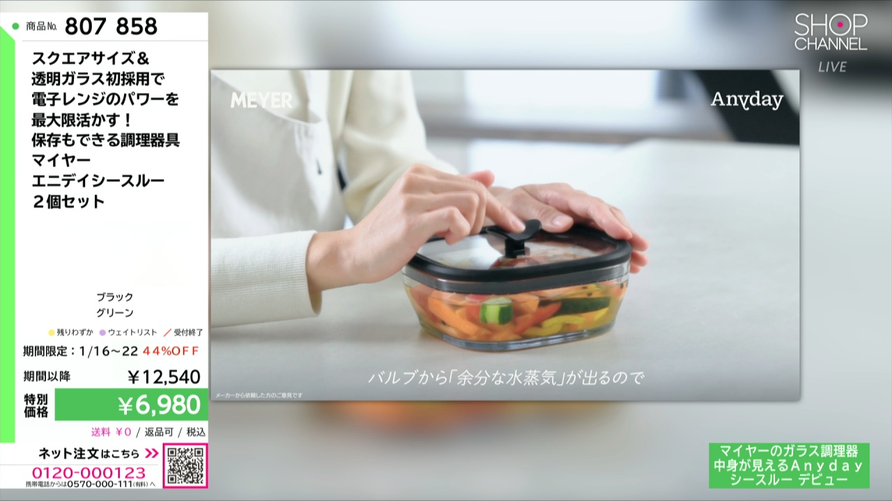 スクエアサイズ＆ 透明ガラス初採用で 電子レンジのパワーを 最大限