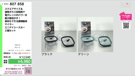 商品動画を見る