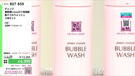 商品動画を見る