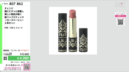 商品動画を見る