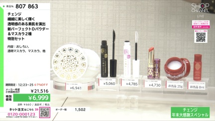 商品動画を見る