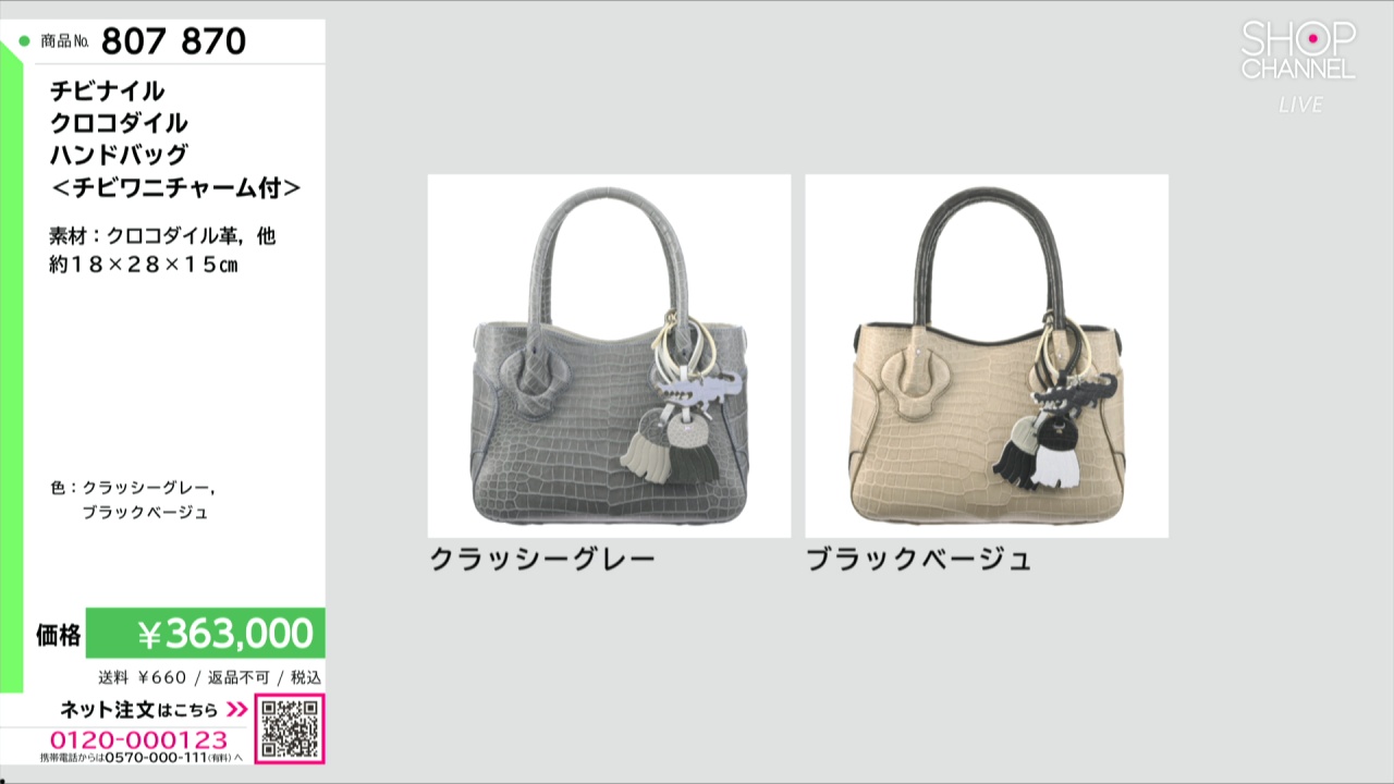 チビナイル クロコダイル ハンドバッグ ＜チビワニチャーム付