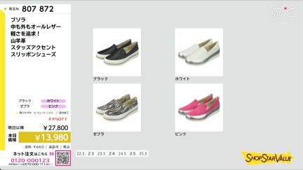 商品動画を見る