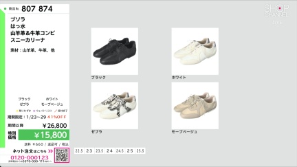 商品動画を見る