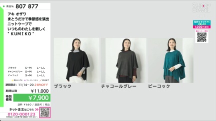 商品動画を見る