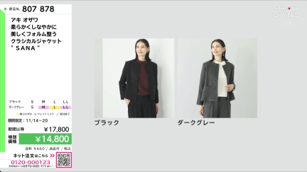 商品動画を見る