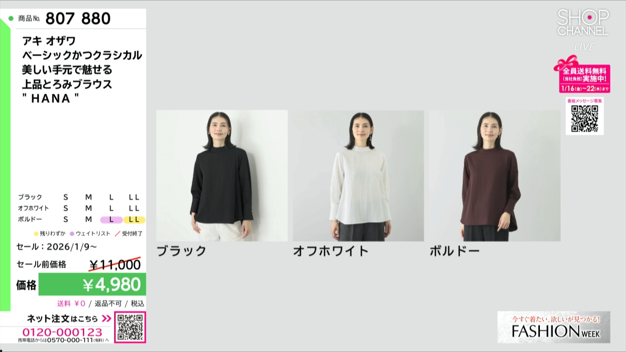 アキ オザワ ベーシックかつクラシカル 美しい手元で魅せる 上品とろみ