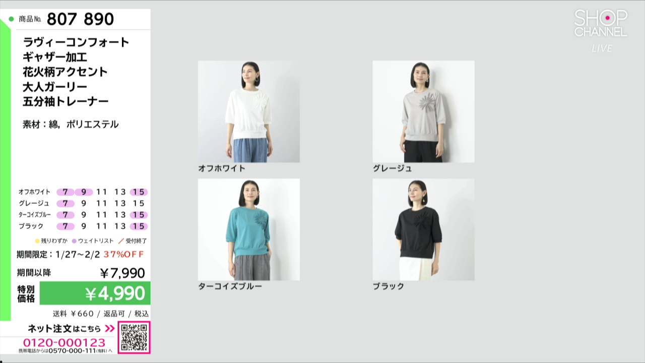 ラヴィーコンフォート ギャザー加工 花火柄アクセント 大人ガーリー 五